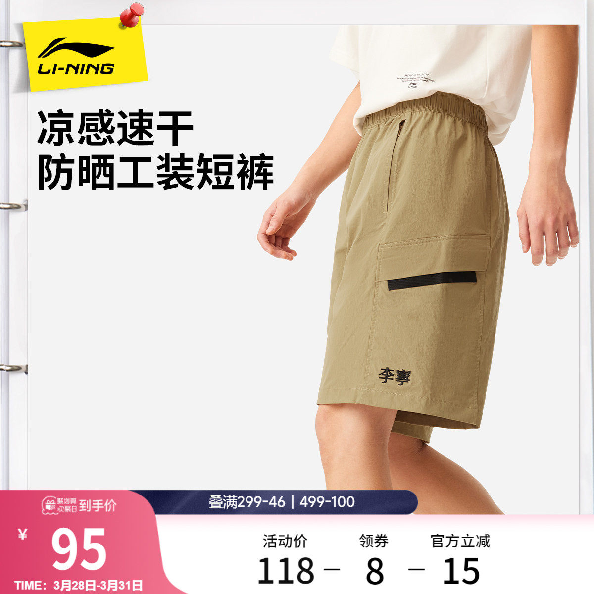 李宁冰丝短裤男士夏季新款速干防晒宽松休闲工装裤梭织运动短裤男