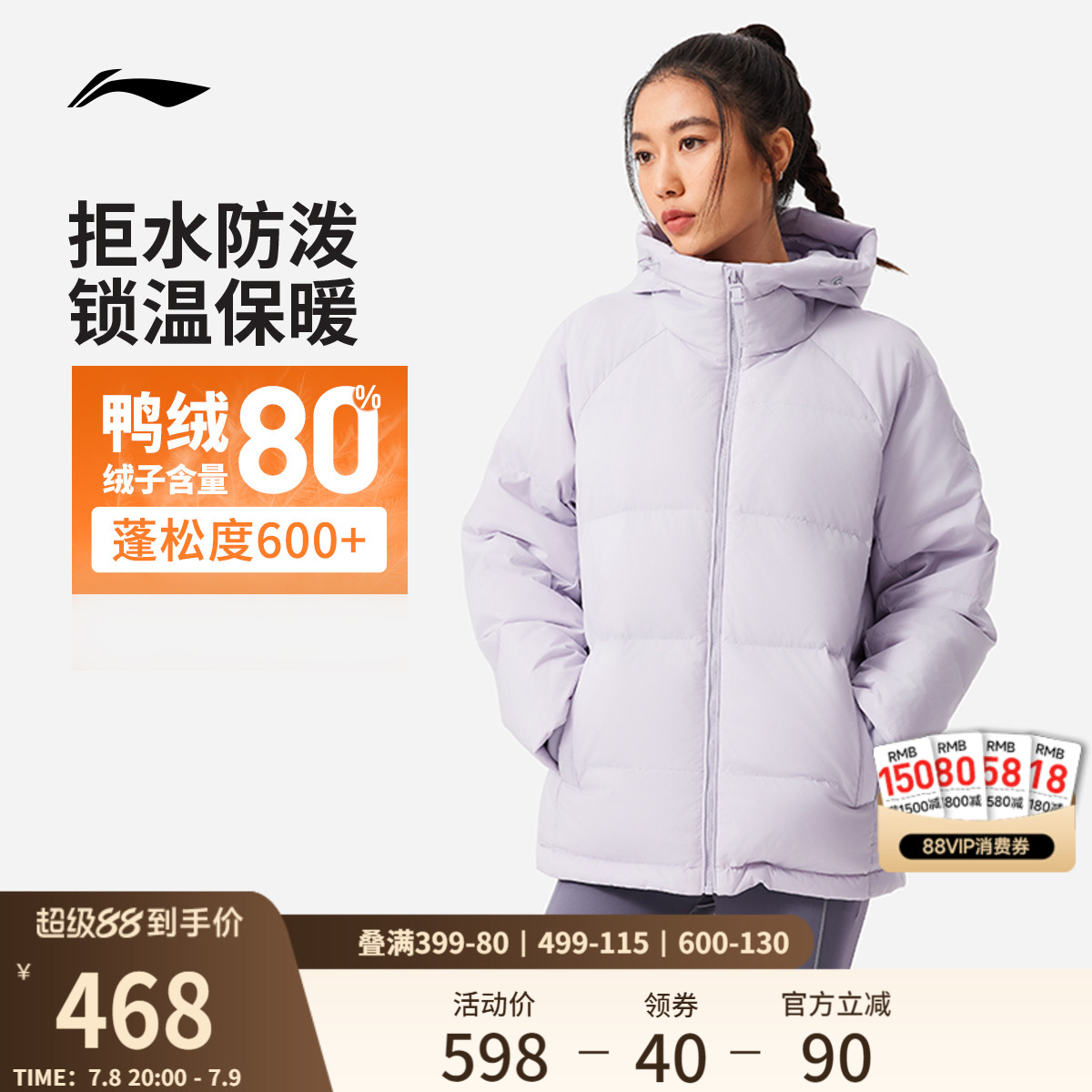 李宁短款短羽绒服女士官方正品健身系列防泼水保暖连帽鸭绒运动服
