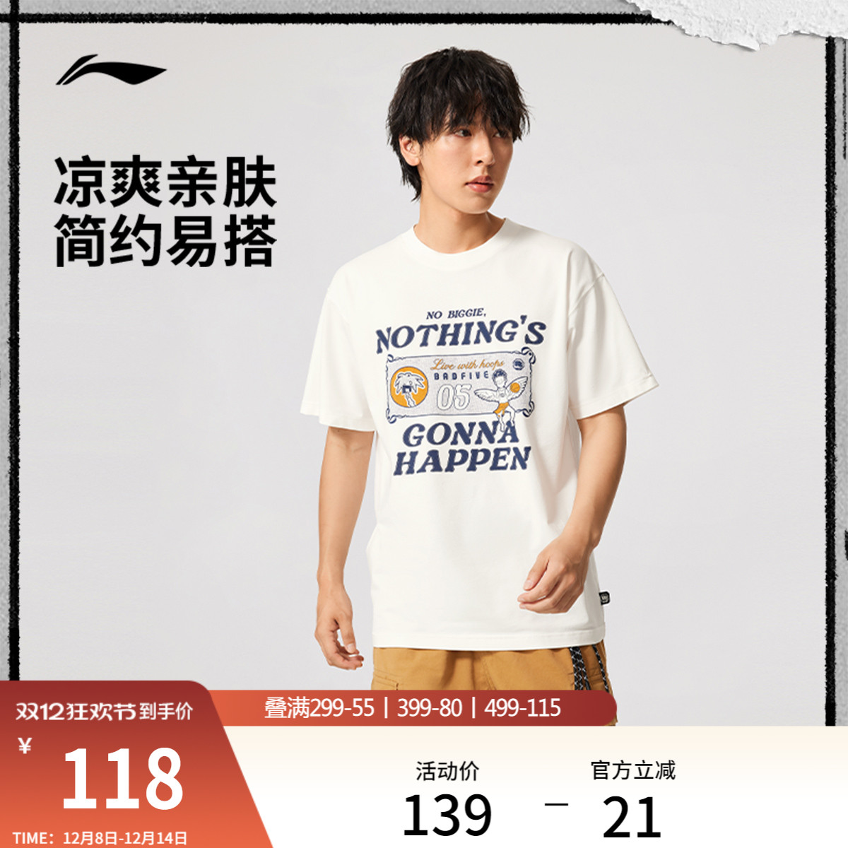 李宁反伍男子凉感短袖T恤