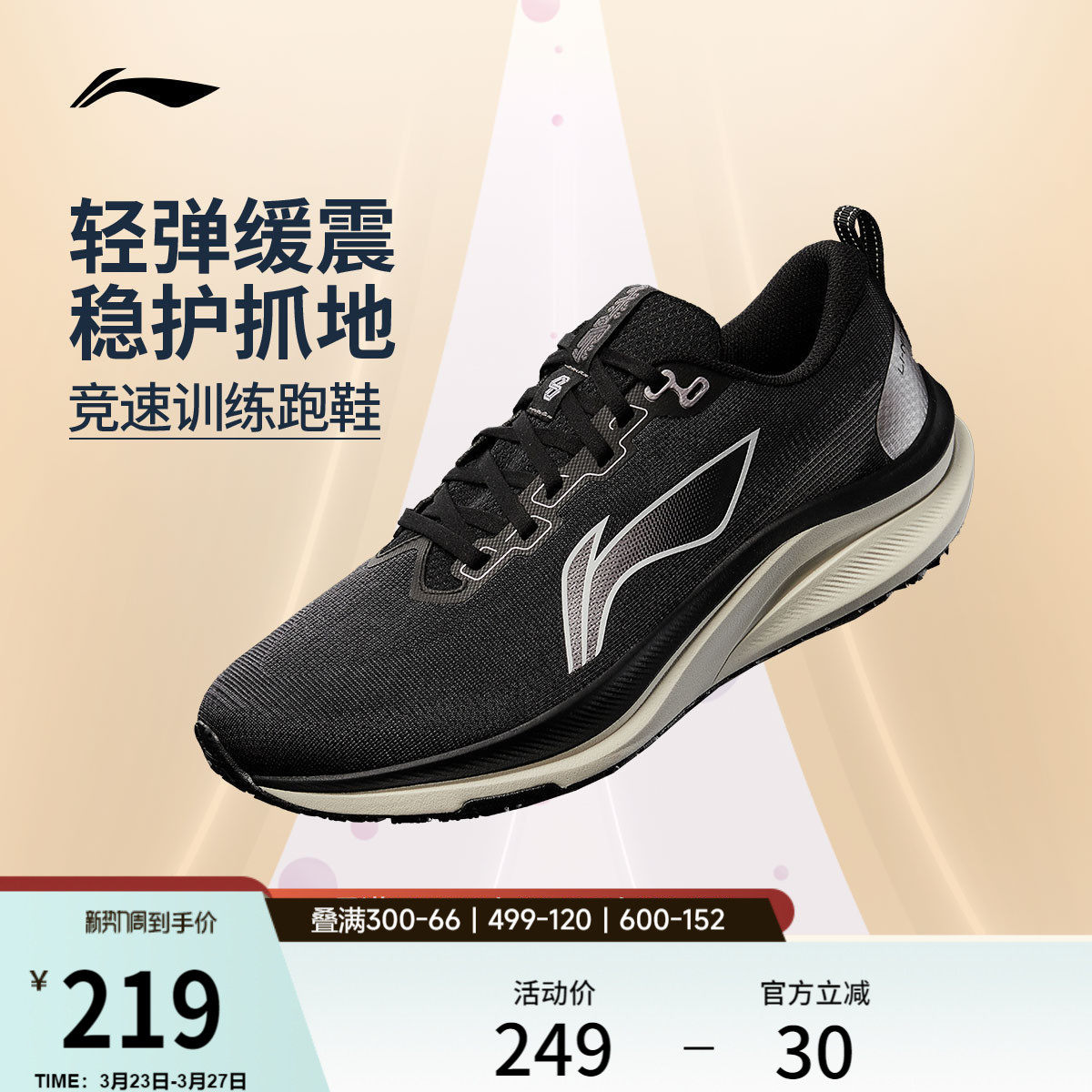 李宁赤兔8丨 跑步鞋男款中考体测轻便竞速训练轻便透气减震运动鞋