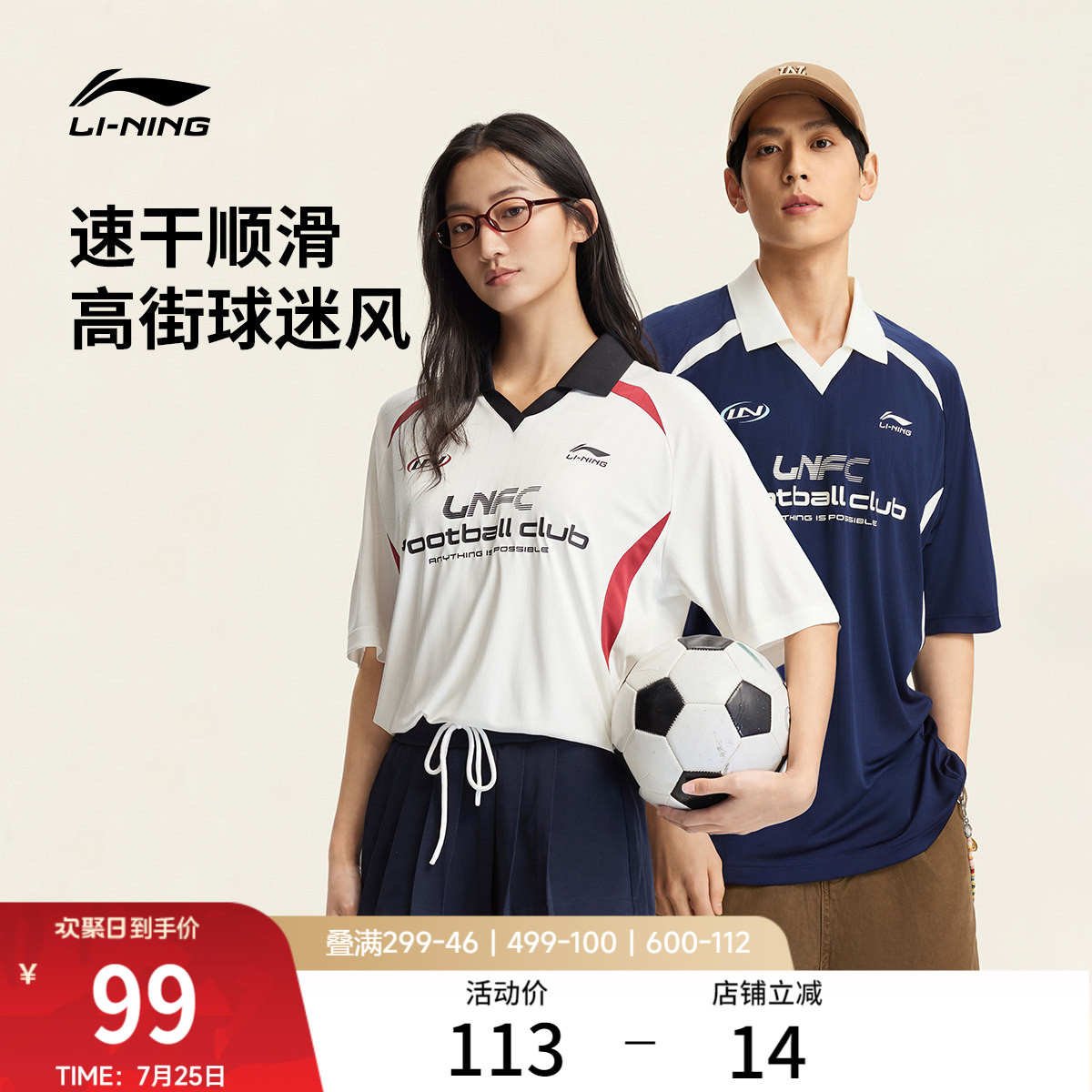 李宁球迷风POLO衫女新款夏季情侣冰丝上衣翻领T恤男针织运动短袖