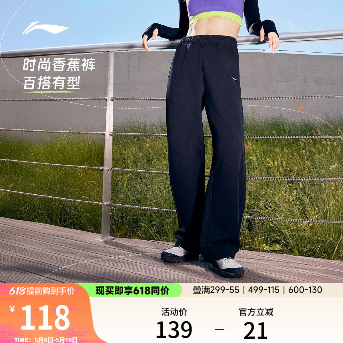 李宁奶芙裤丨香蕉裤女款夏季宽松休闲阔腿弯刀卫裤针织薄款运动裤