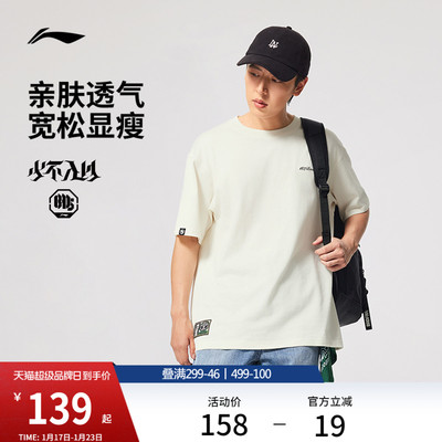 李宁1807联名宽松男短袖文化衫