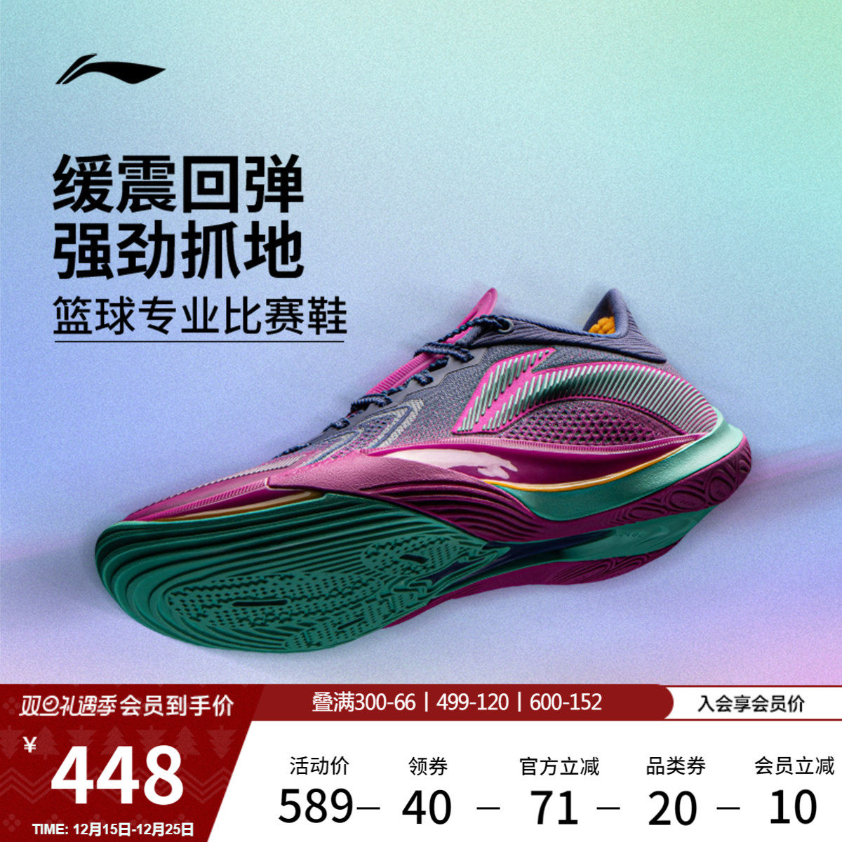 李宁音速13v2 丨篮球鞋低帮男鞋新款轻量防滑耐磨专业实战运动鞋