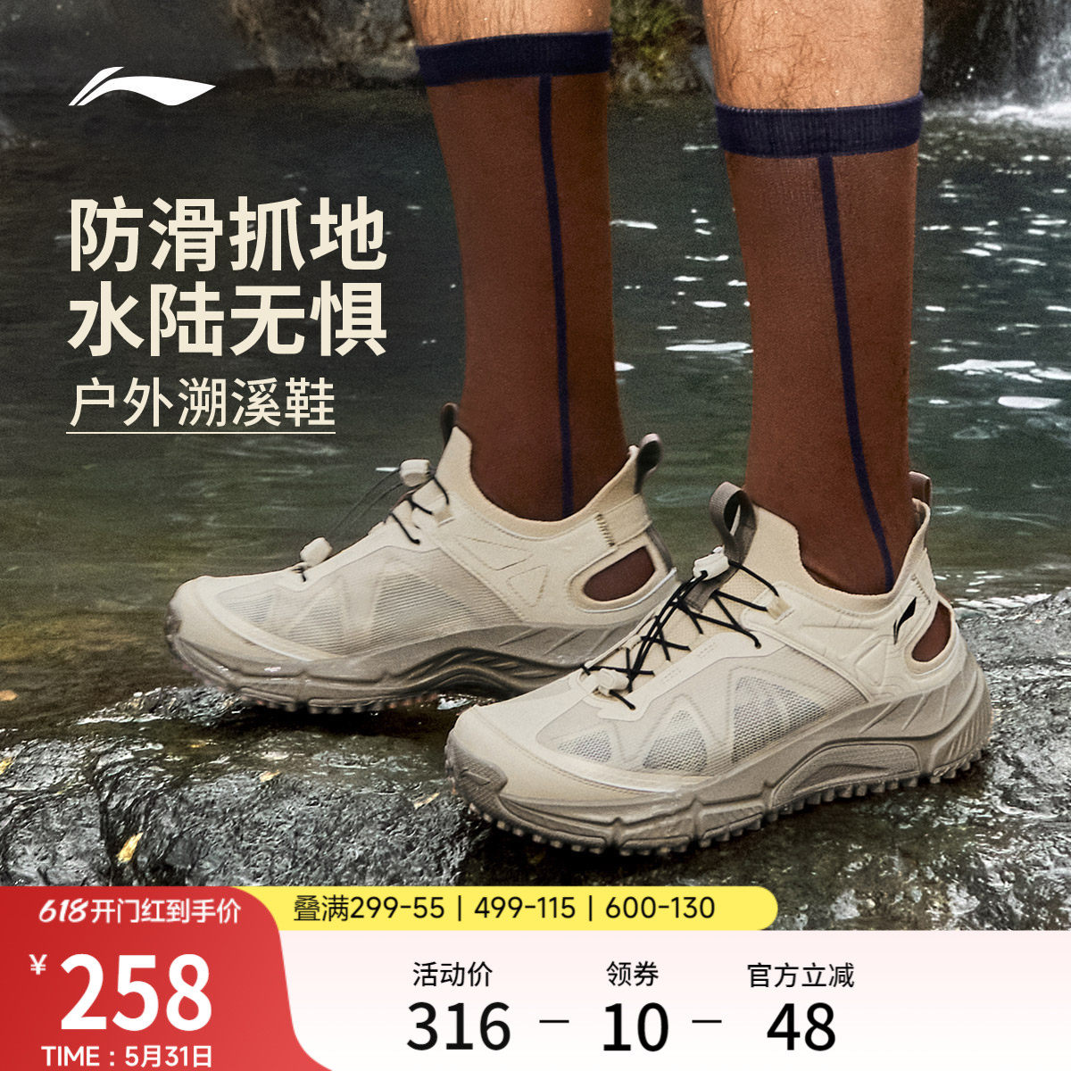 李宁逸界lite1.0丨溯溪鞋男涉水鞋户外透气速干防滑徒步运动凉