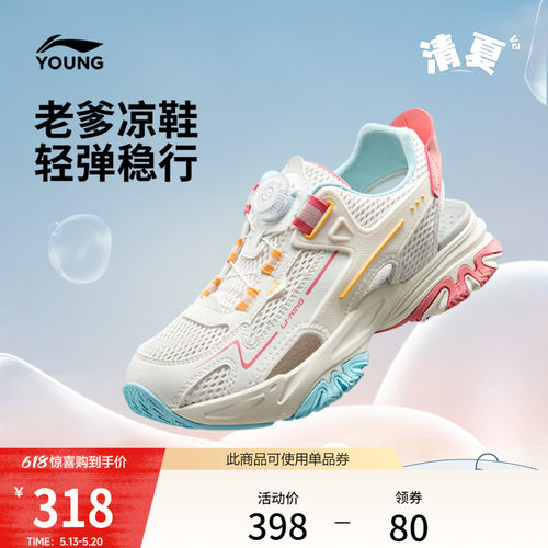 李宁童清夏V2男童女童凉拖童鞋