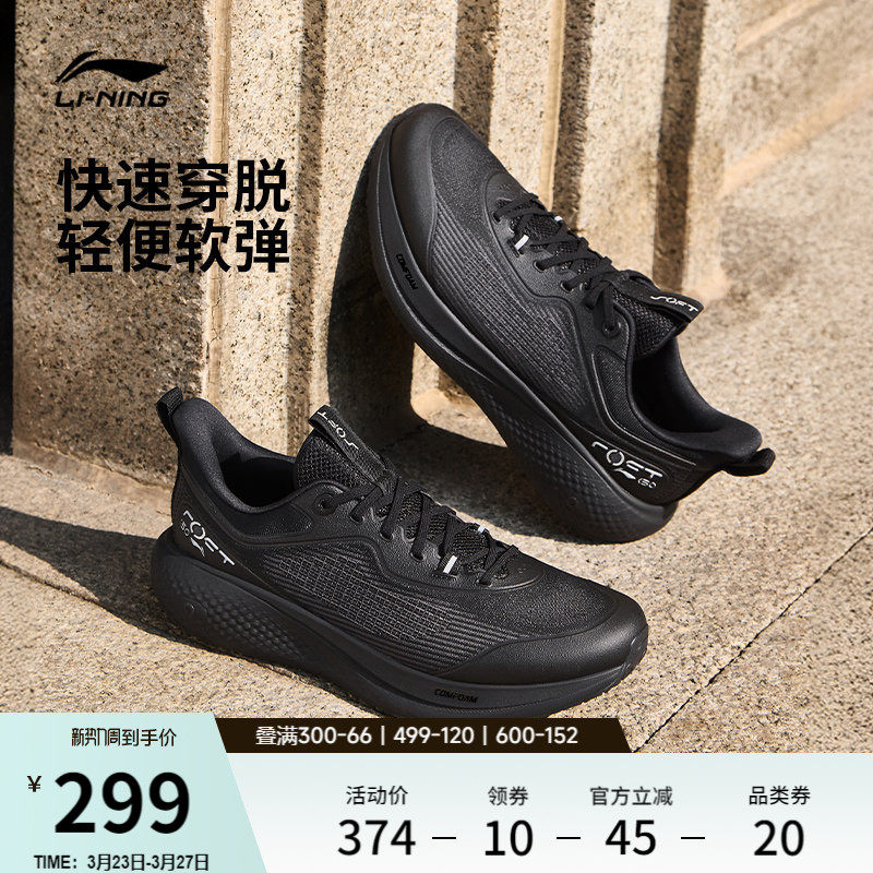李宁SOFT GO 3丨休闲鞋男2026夏季新款通勤一脚蹬跑步健步运动鞋