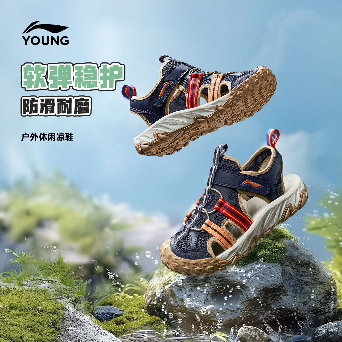 李宁童鞋凉鞋男女小童新款减震回弹圆头鞋子夏季透气低帮运动童鞋