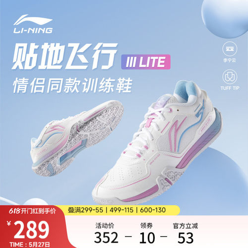 李宁云男女同款回弹缓震羽毛球鞋