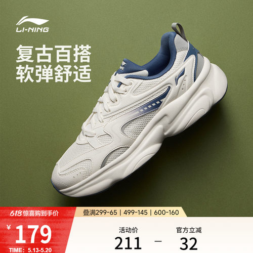 李宁奶椰男子低帮休闲鞋运动鞋