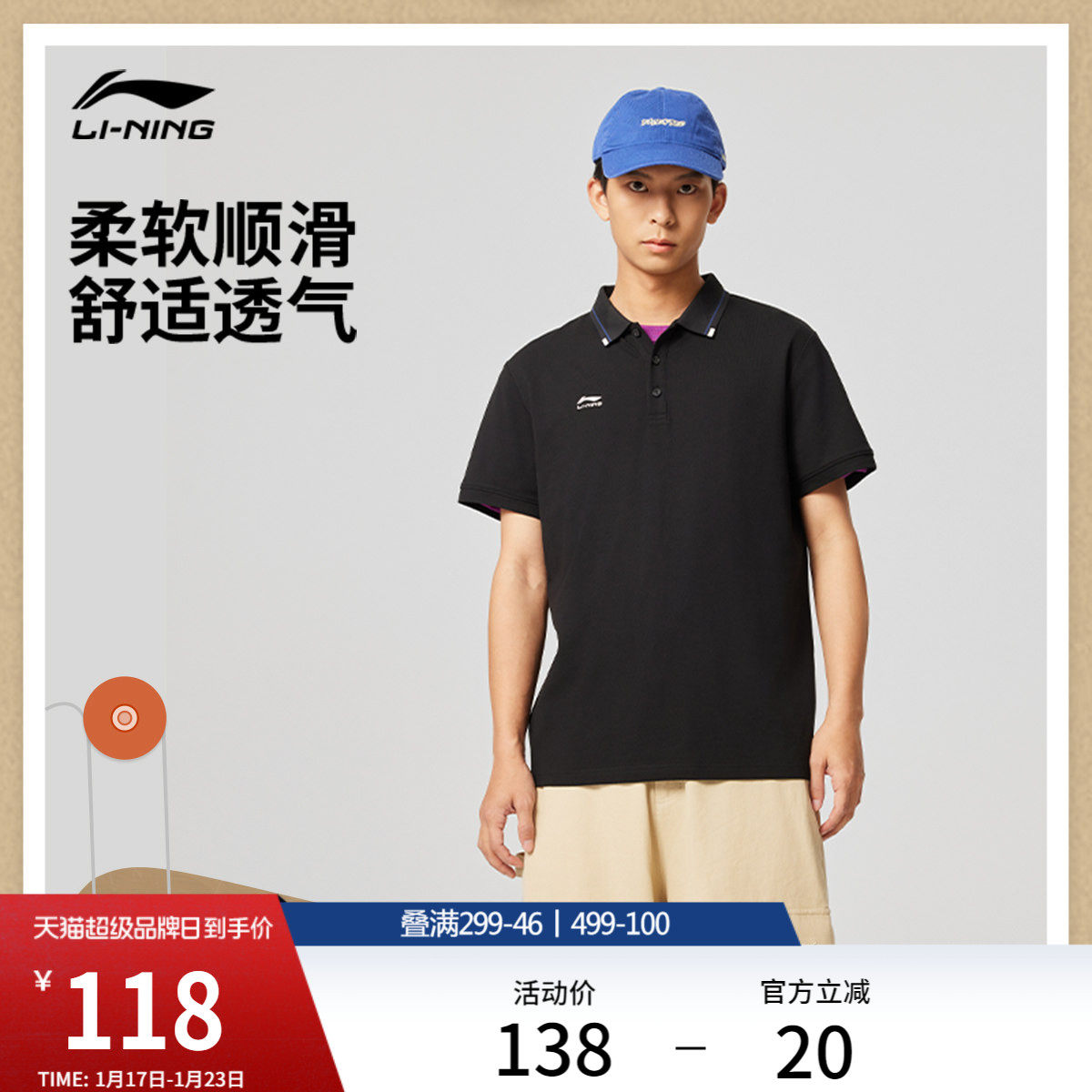 李宁POLO衫男夏季官方新款男装休闲上衣针织翻领短袖宽松运动T恤,运动服/休闲服装,运动POLO衫,淘宝优惠券,粉丝福利购,淘宝优惠卷