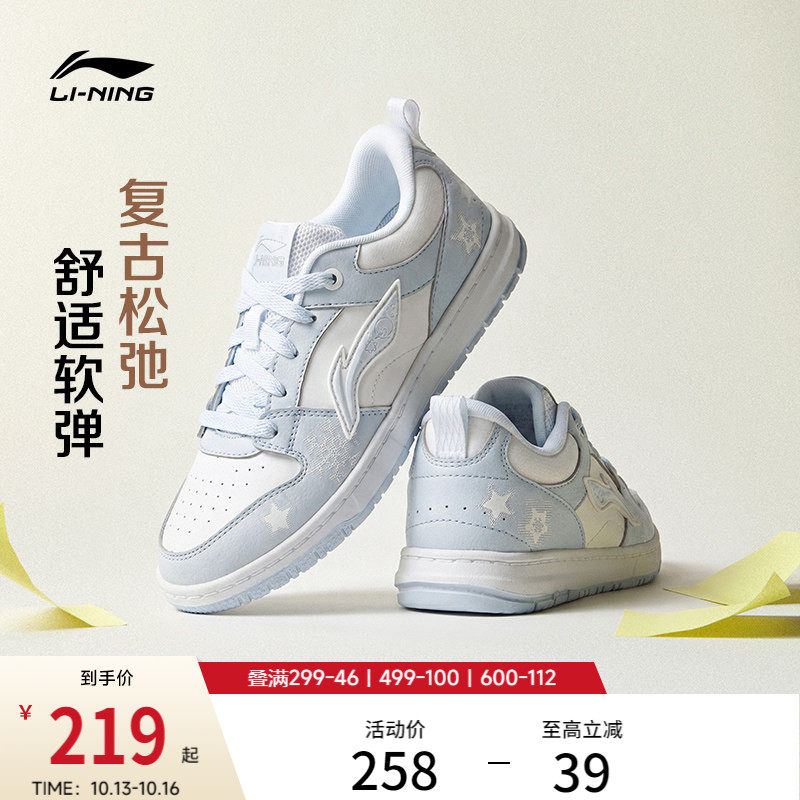 李宁天迹LITE女子轻量板鞋休闲鞋