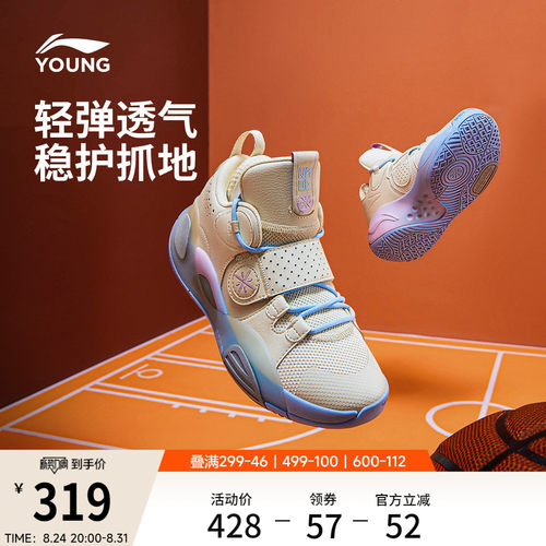 李宁童云ALLCITY8青少版男鞋