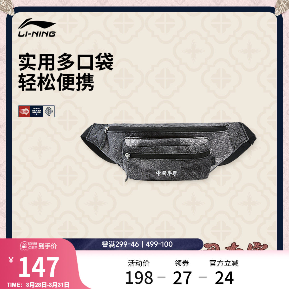 中国李宁单肩包男2026新款官方轻便休闲小型多功能胸包斜挎女包