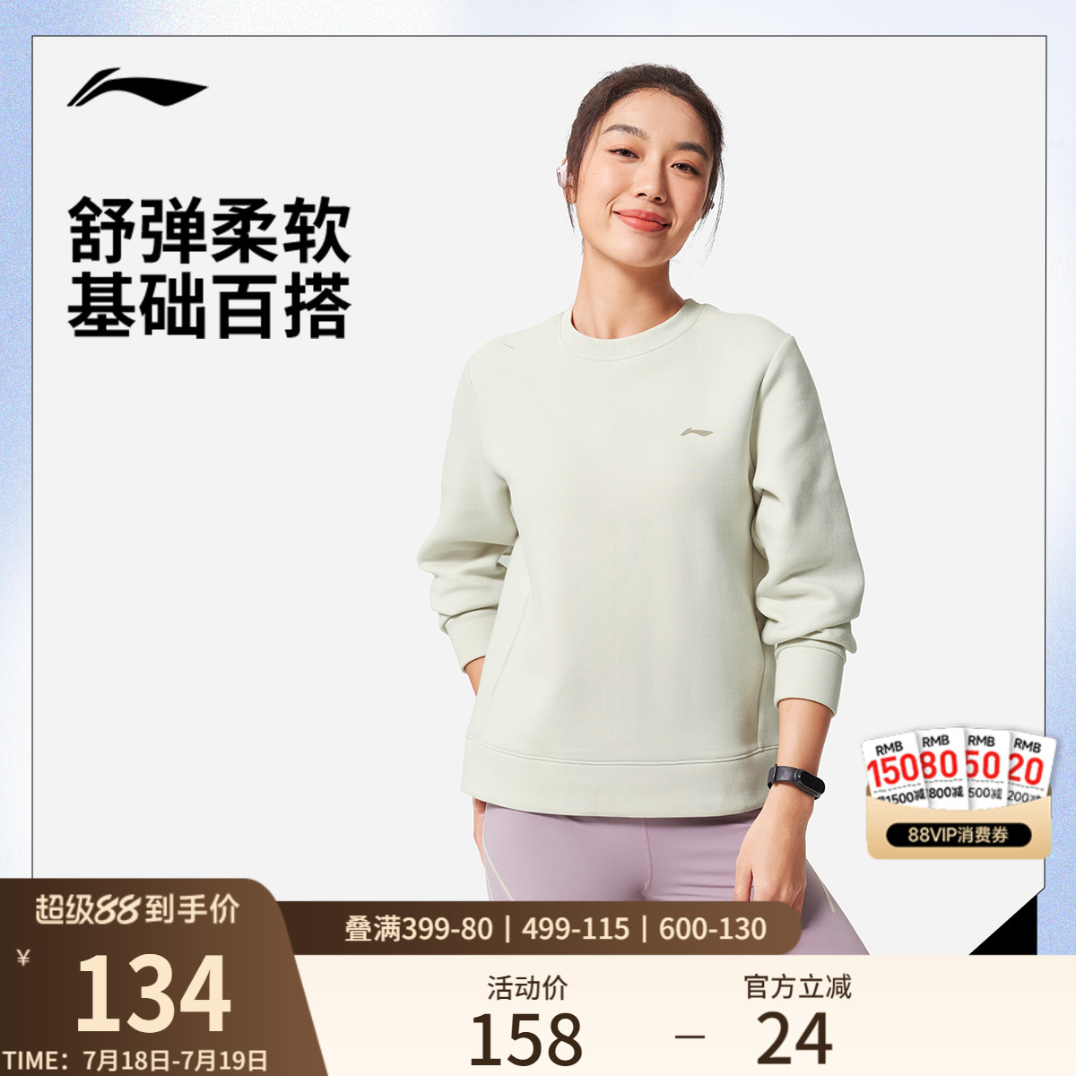 李宁女子健身卫衣圆领