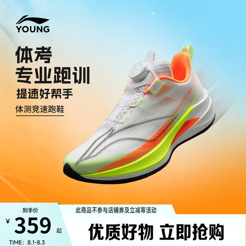 李宁童䨻赤兔9PROYOUNG男女童鞋