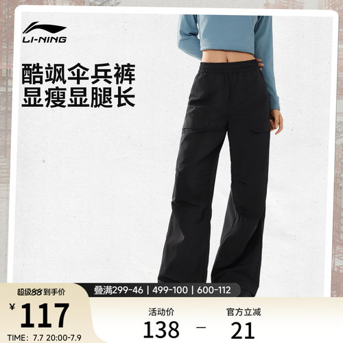 李宁女刺绣休闲运动长裤运动裤