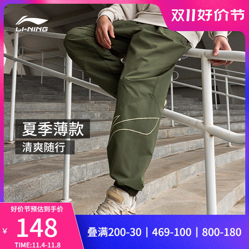 李宁运动裤男2023新款透气轻薄裤子夏季男装束脚卫裤宽松梭织长裤