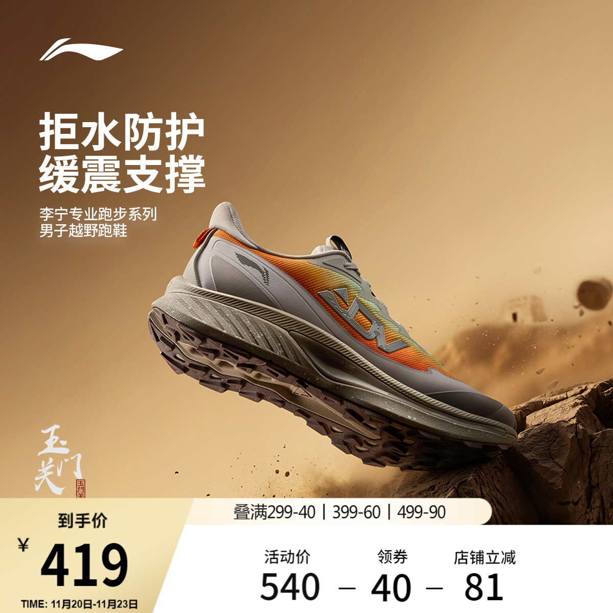 李宁奔霄男子跑步鞋户外登山徒步