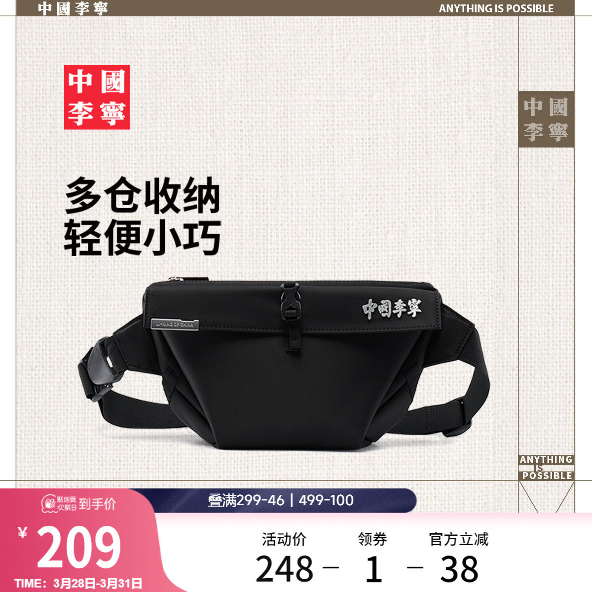 中国李宁单肩包男包女包2026新款官方正品户外休闲拎包斜挎运动包