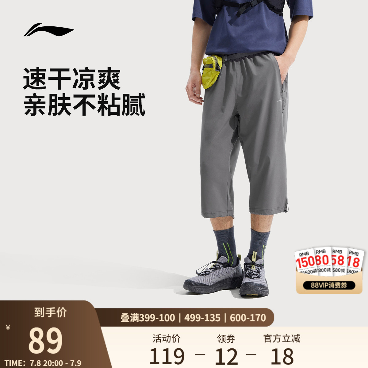 李宁男反光七分运动裤运动裤
