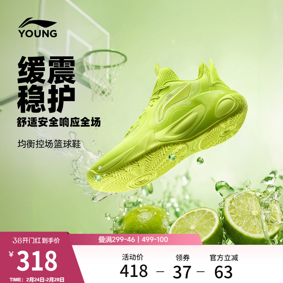 李宁童鞋风影2 V4篮球鞋男大童支撑透气清凉圆头青少年低帮童鞋