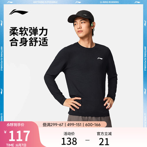 李宁圆领男反光长袖T恤运动服
