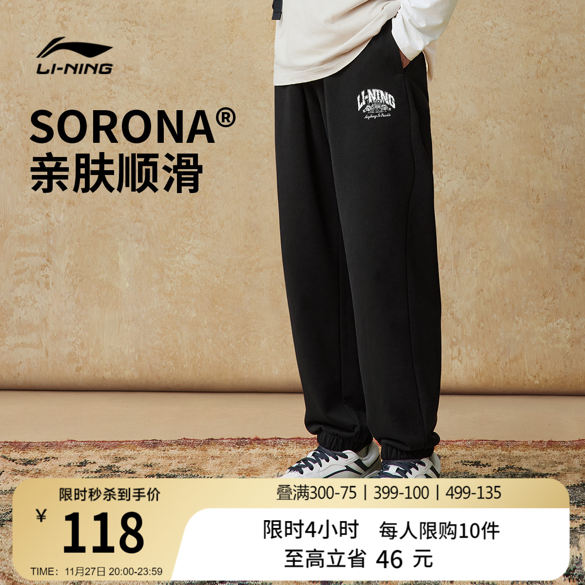 李宁宽松男印花休闲卫裤运动裤