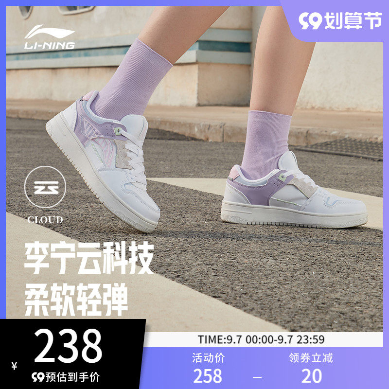 李宁板鞋女鞋2022新款天迹休闲鞋女士低帮轻便鞋子软底运动小白鞋