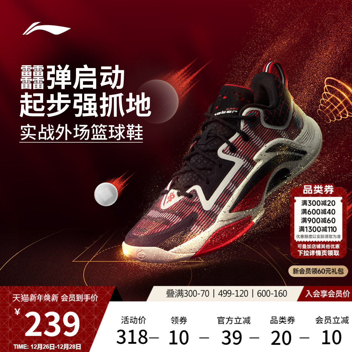 李宁反伍BADFIVE追猎1丨篮球鞋低帮男支撑稳定轻量防滑耐磨运