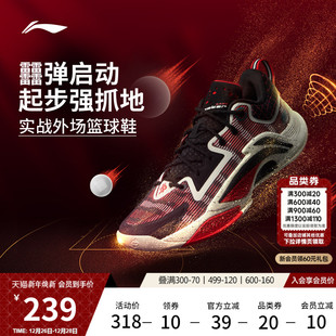 低帮男支撑稳定轻量防滑耐磨运动鞋 李宁反伍BADFIVE追猎1 篮球鞋