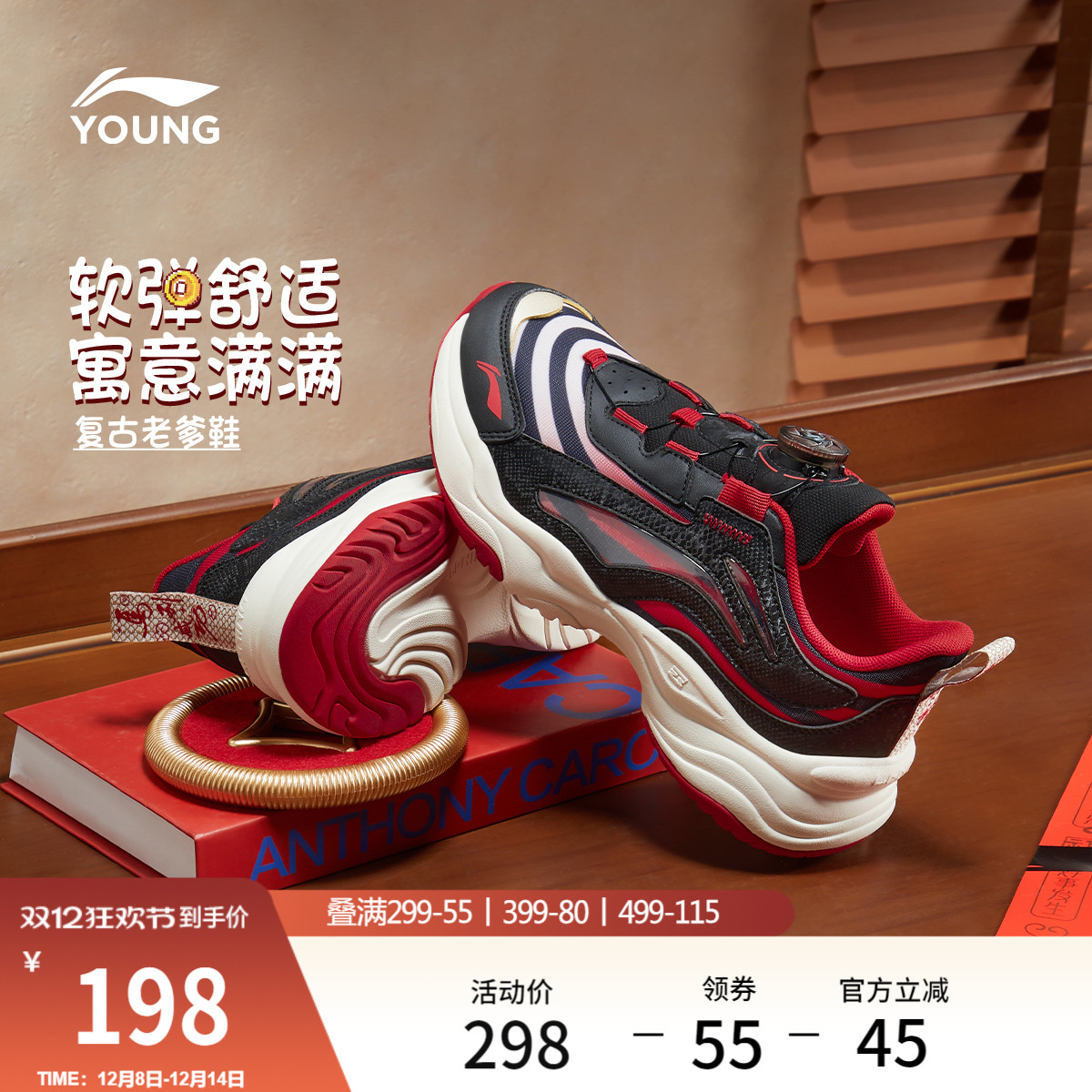 李宁童大极光-旋转扣版男女童鞋