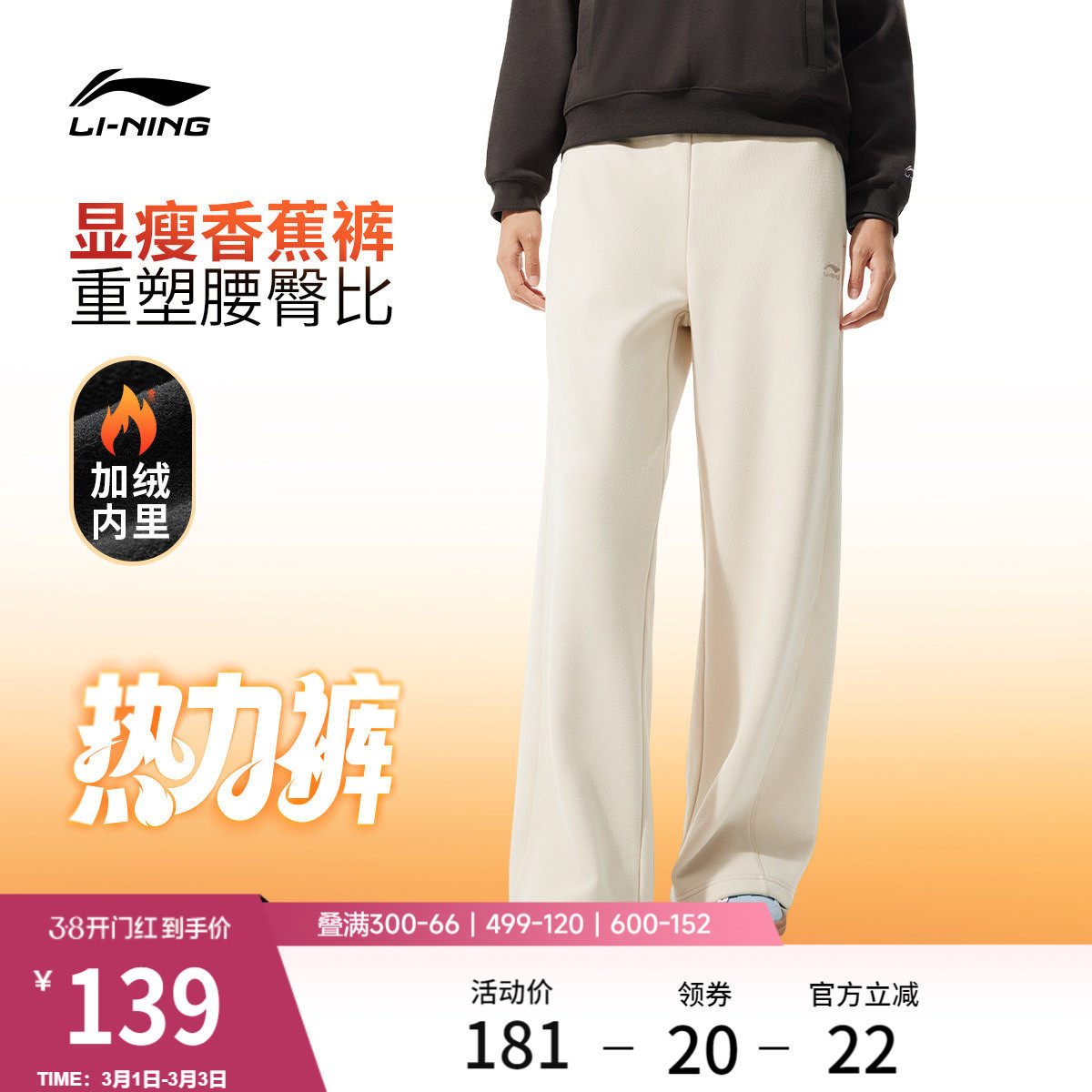 李宁热力裤丨阔腿裤女新款弯刀香蕉裤春季加绒黑色卫裤休闲运动裤