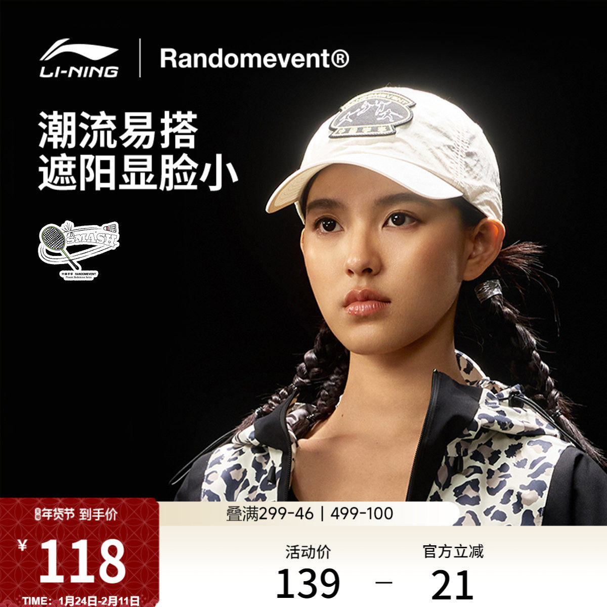 中国李宁Randomevent联名系列棒球帽男女士2026新款休