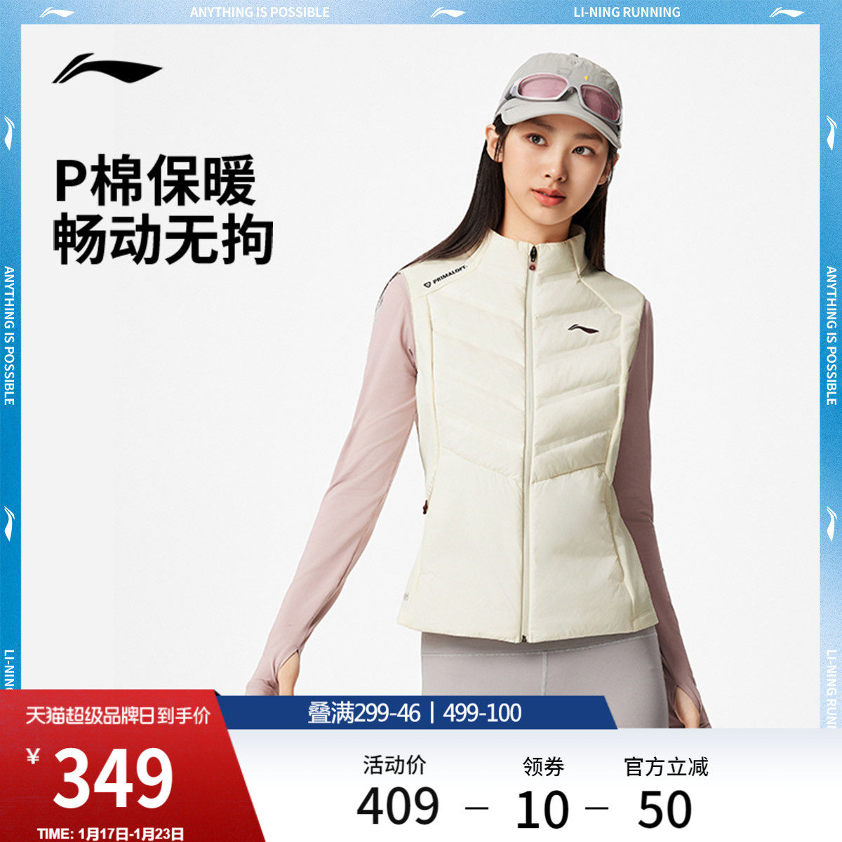 李宁棉马甲女士官方新款跑步系列开衫无袖立领冬季反光梭织运动服,运动服/休闲服装,棉马甲,淘宝优惠券,粉丝福利购,淘宝优惠卷