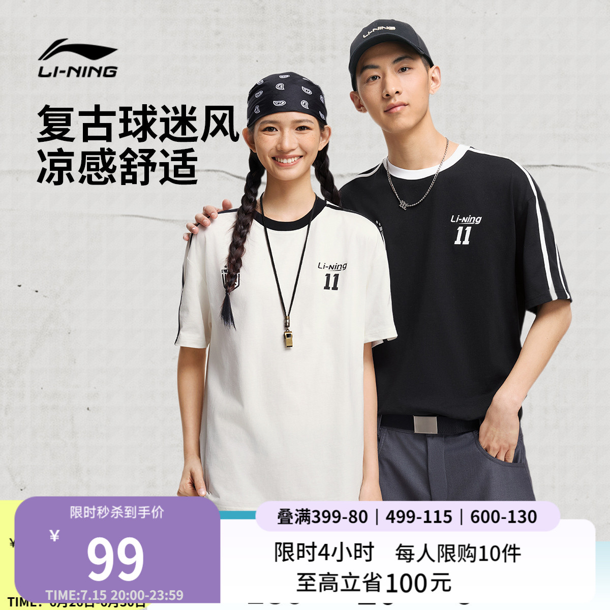 李宁冰丝短袖男士夏季2025新款情侣款圆领半袖休闲上衣运动T恤女