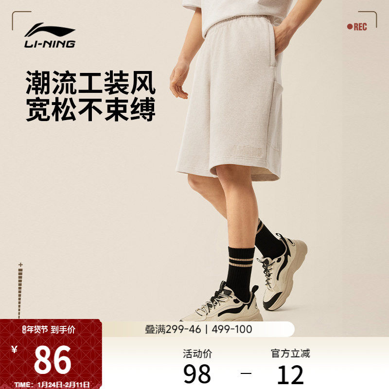 李宁工装裤男士夏季新款运动短裤宽松休闲短卫裤刺绣针织运动裤男,运动服/休闲服装,运动中长裤／短裤,淘宝优惠券,粉丝福利购,淘宝优惠卷