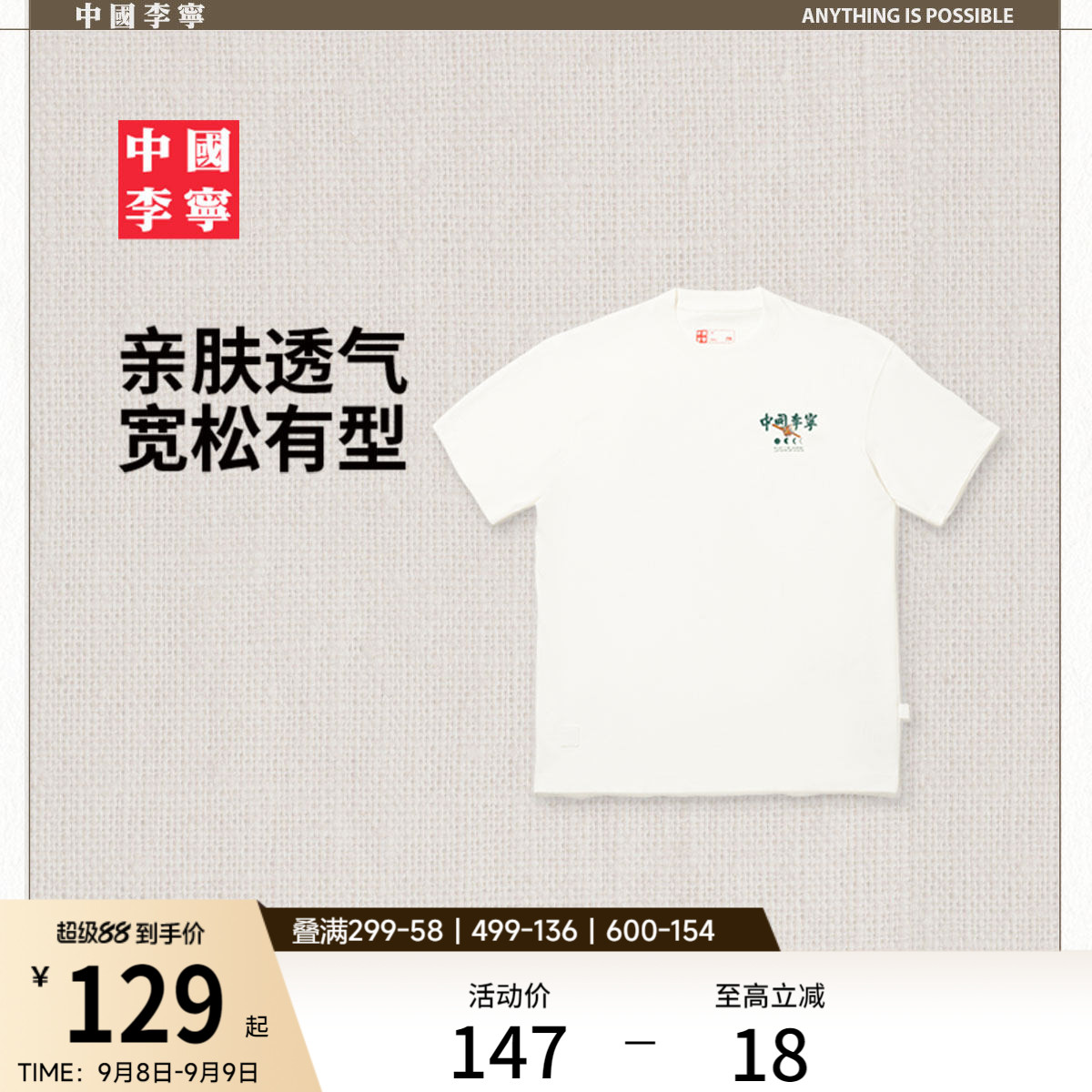 中国李宁T恤男士女士2026新款情侣上衣运动衣夏季宽松运动服