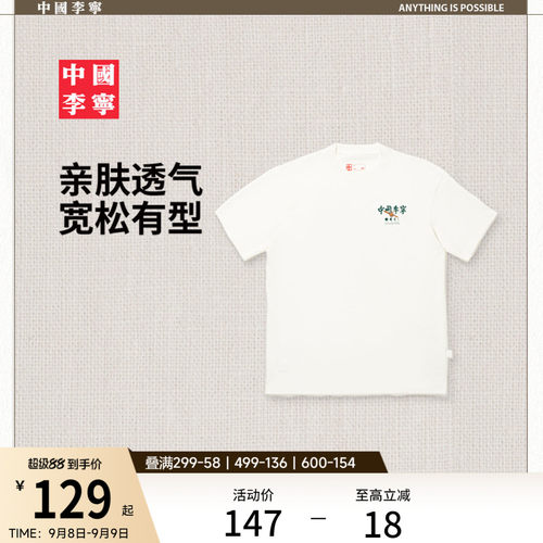 李宁宽松圆领男女短袖文化衫