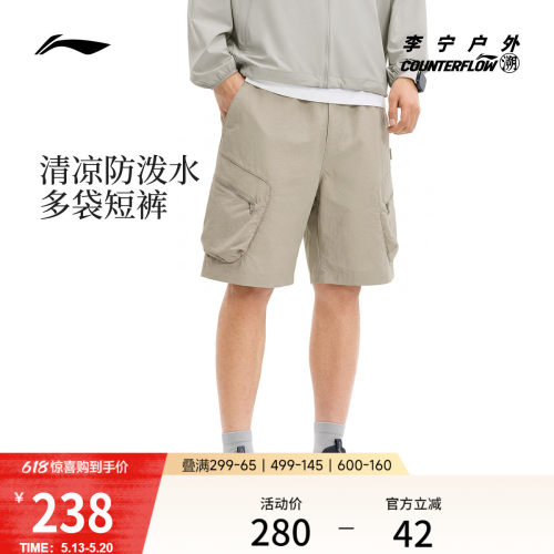 李宁户外CF溯宽松男运动短裤