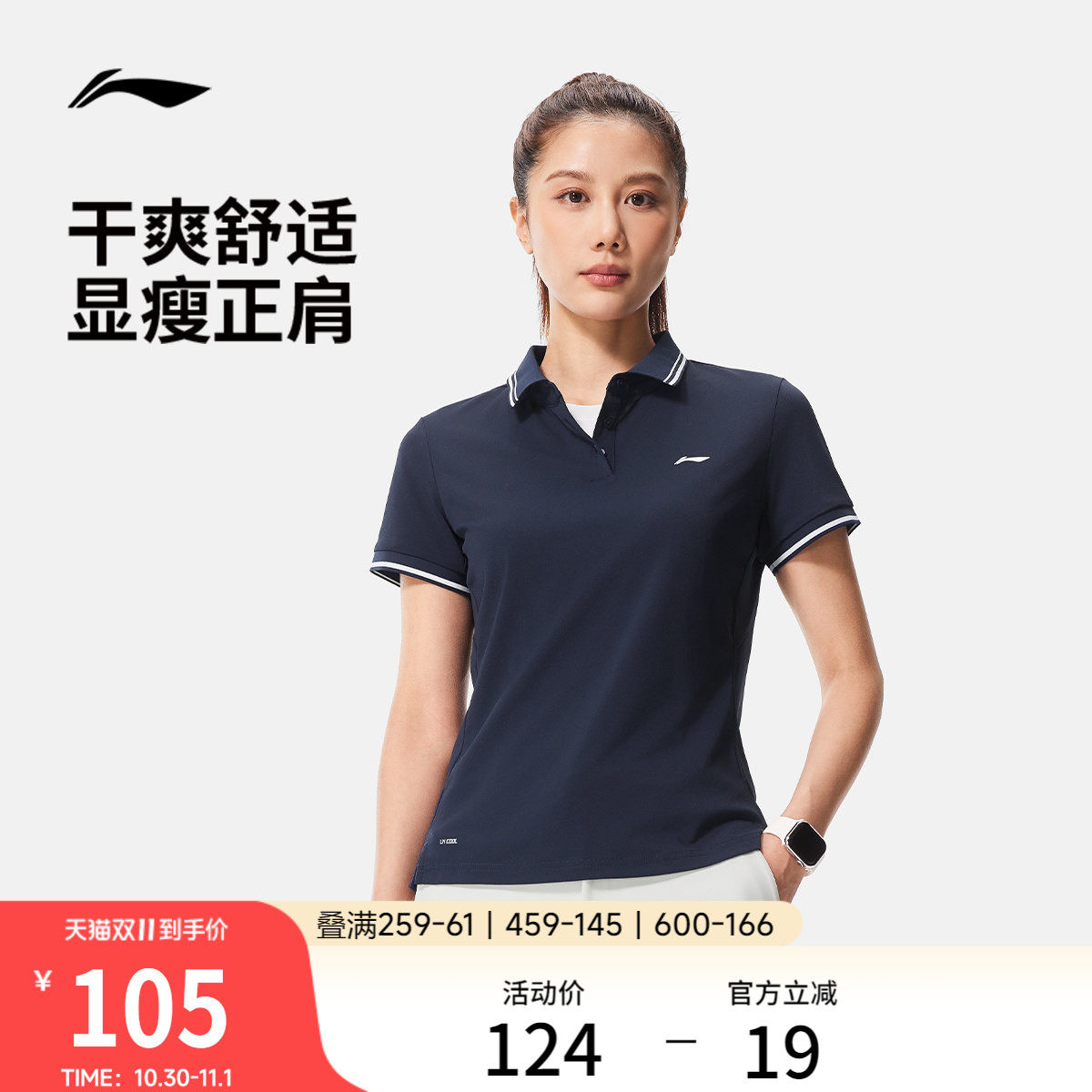李宁绅适POLO衫女士夏季新款商务高尔夫上衣冰丝正肩短袖运动T恤