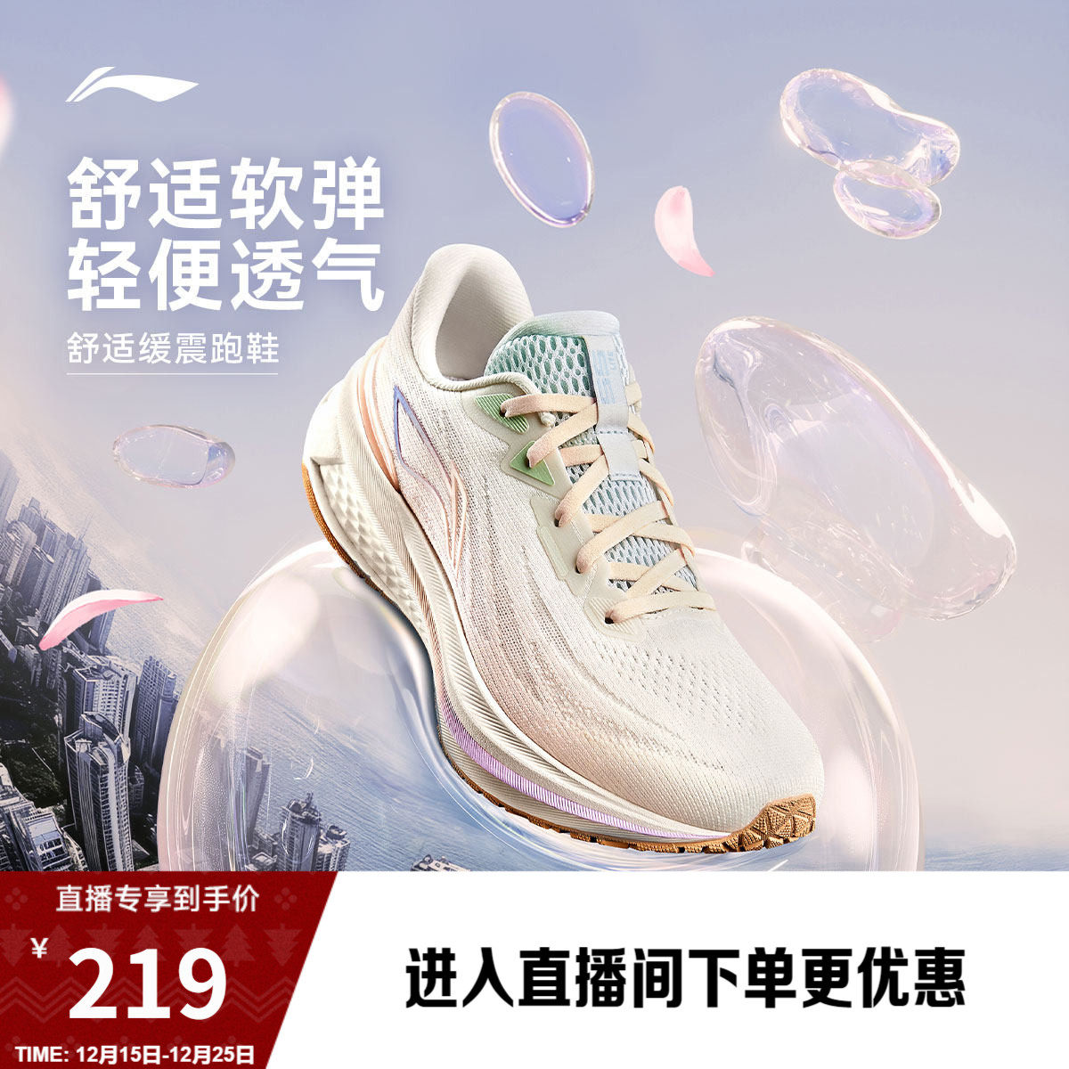 李宁吾跃3.0 | 跑步鞋女款中考专用减震轻便透气厚底休闲运动鞋