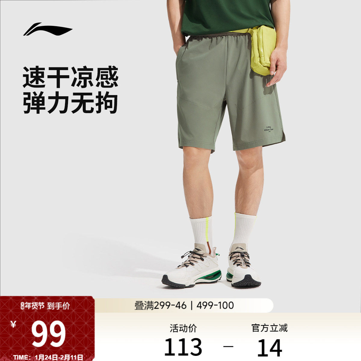 李宁冰丝短裤男士夏季新款凉感速干短裤跑步运动短裤透气运动裤男,运动服/休闲服装,运动中长裤／短裤,淘宝优惠券,粉丝福利购,淘宝优惠卷