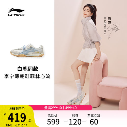 李宁菲林心流复古薄底运动休闲鞋