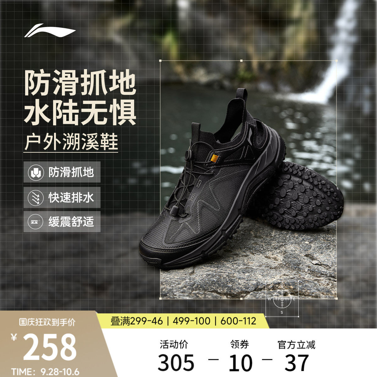 李宁逸界lite1.0溯溪男子户外鞋