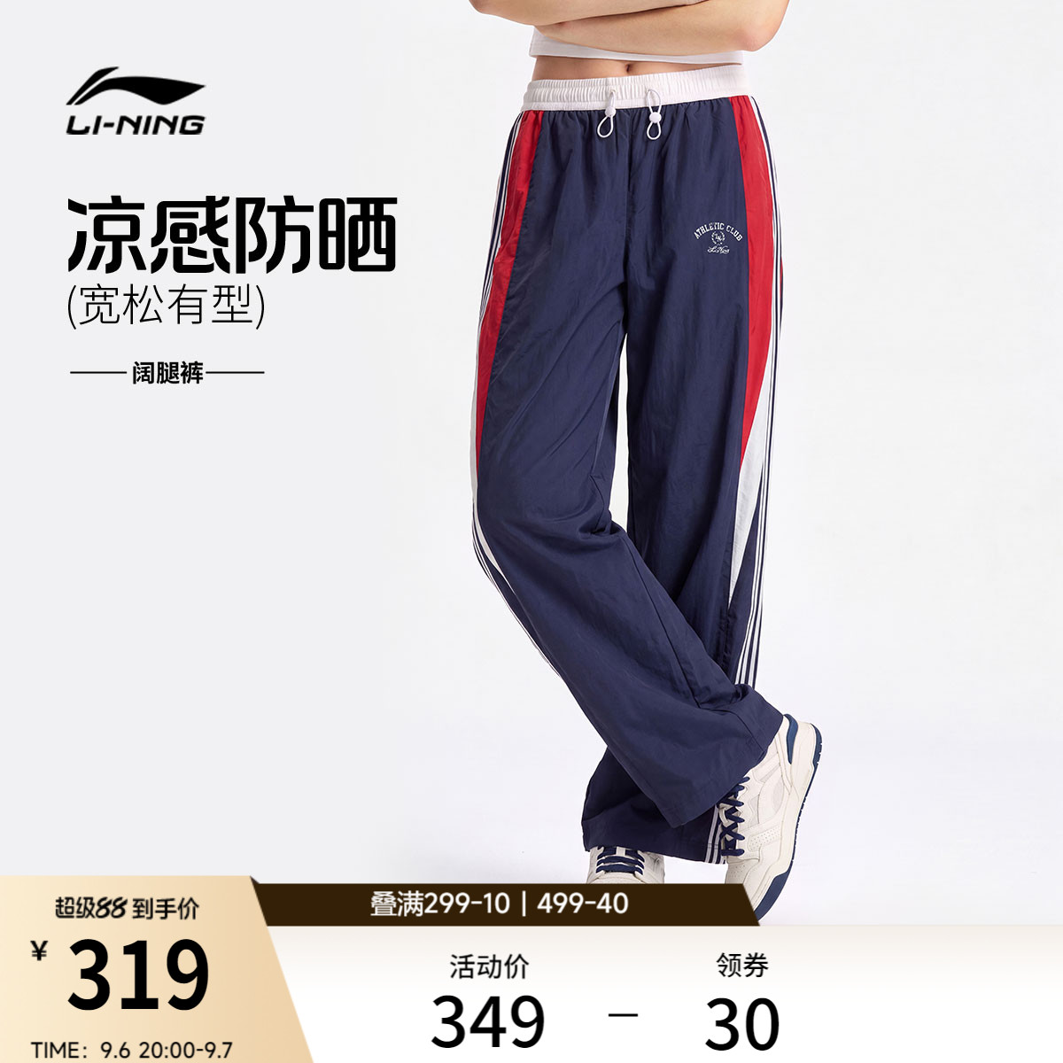 李宁防晒宽松女休闲运动长裤