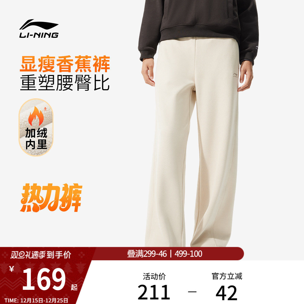 李宁热力裤丨阔腿裤女新款香蕉裤冬季加绒黑色卫裤休闲弯刀运动裤