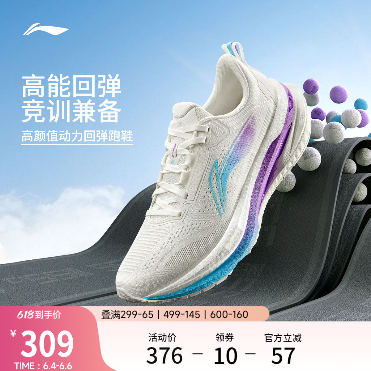 李宁吾适5s5.0 | 全掌䨻专业跑步鞋男体测透气减震竞速训练运动鞋