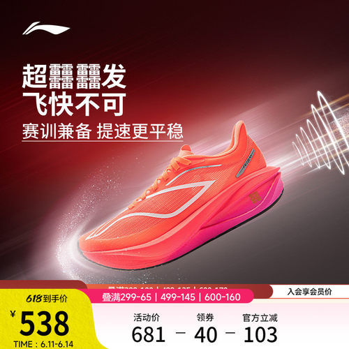 李宁䨻飞电5CHALLENGER女跑步鞋