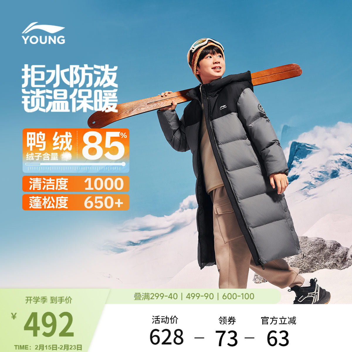 李宁童装长款羽绒服男大童新款保暖棉服运动冬季轻盈休闲鸭绒童装